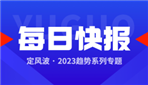 卖家注意！2023年1月1日起，这个国家的商标费将上涨……