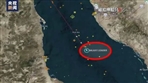 突发！一艘货船在红海遭劫持！