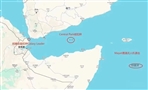 红海危机最新动态：欧美计划推出联合护航行动