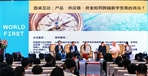 2018中国跨境贸易创新峰会深圳站圆满落幕，WorldFirst针对B2B卖家推出“World Account”新服务